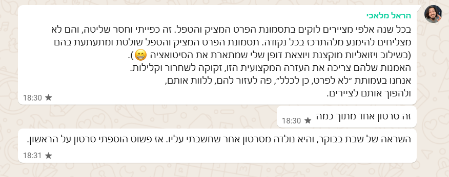 עדות לקוח